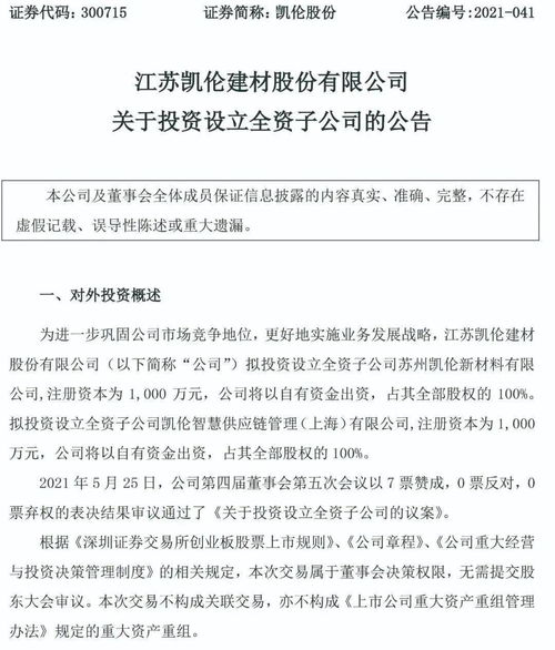 3000萬注資，防水龍頭跨界涂料領域，技術轉讓驅動持續擴張