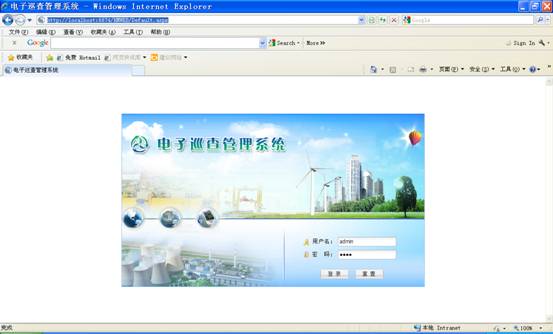 大慶鍋爐巡檢信息化管理系統案例(圖10)