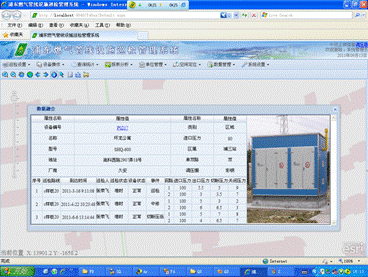 中石油燃料寧波大榭巡檢管理系統案例(圖6)