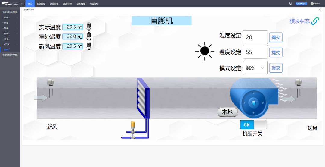 格瑞特智慧機電管理系統在學校項目中實現多維管理(圖7)